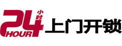 雨湖开锁公司
